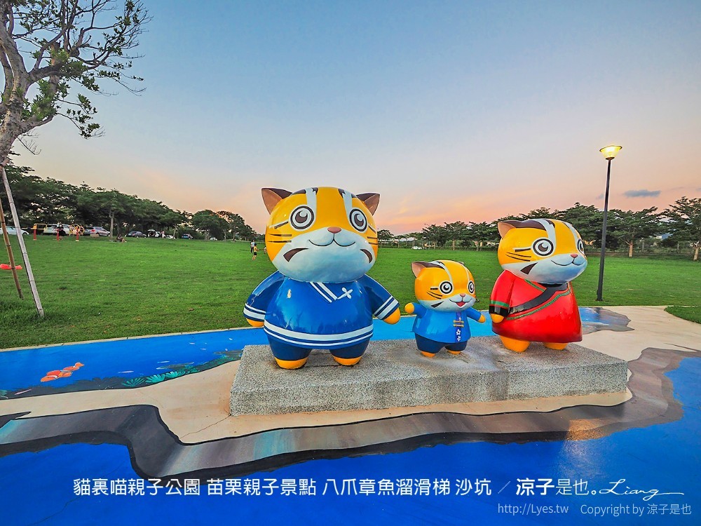 貓裏喵親子公園 苗栗親子景點 八爪章魚溜滑梯 沙坑