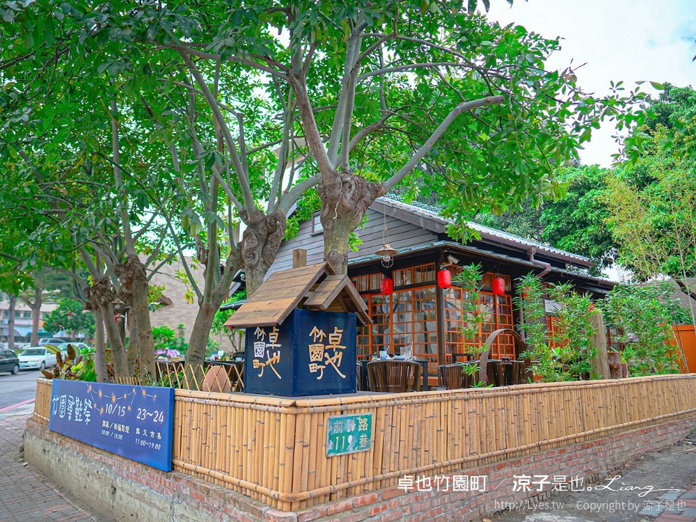 卓也竹園町 菜單 台南景點 京都 日式老屋 藍染 下午茶餐廳 原竹園町臺南州職員宿舍