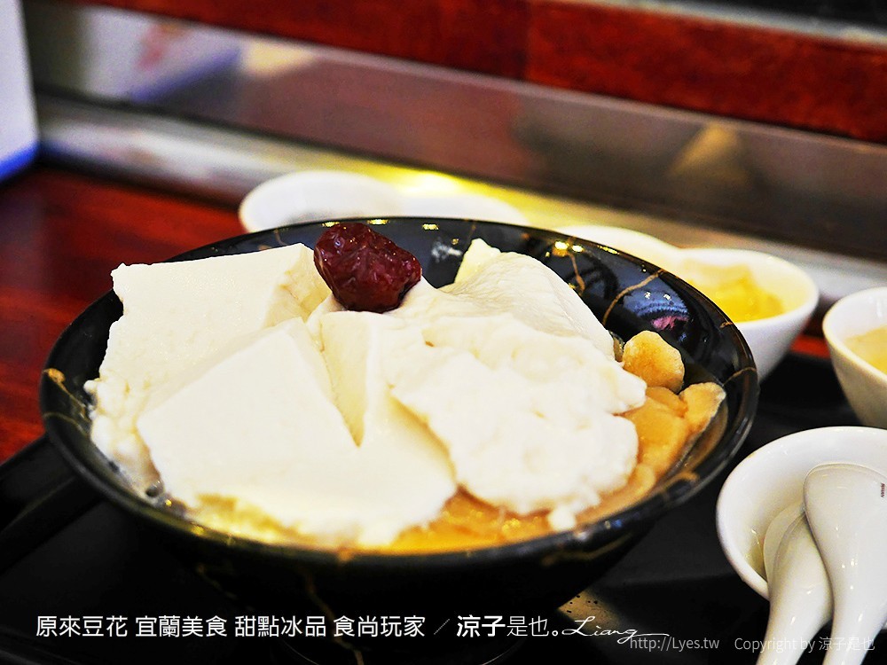 原來豆花 宜蘭美食 甜點冰品 食尚玩家