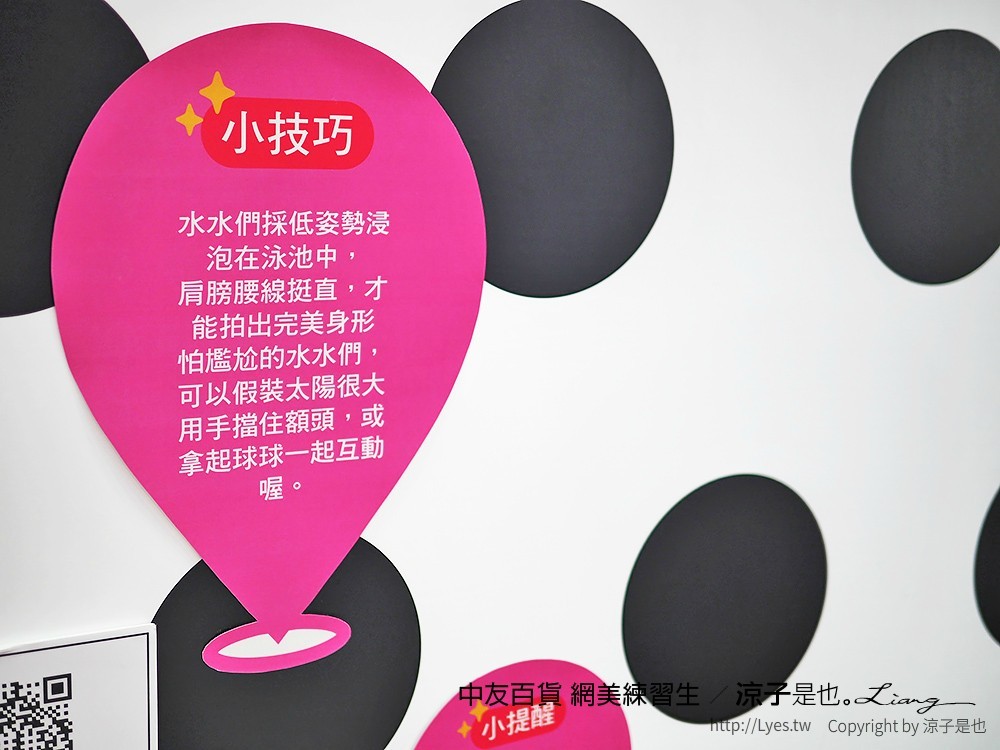 中友百貨 網美練習生