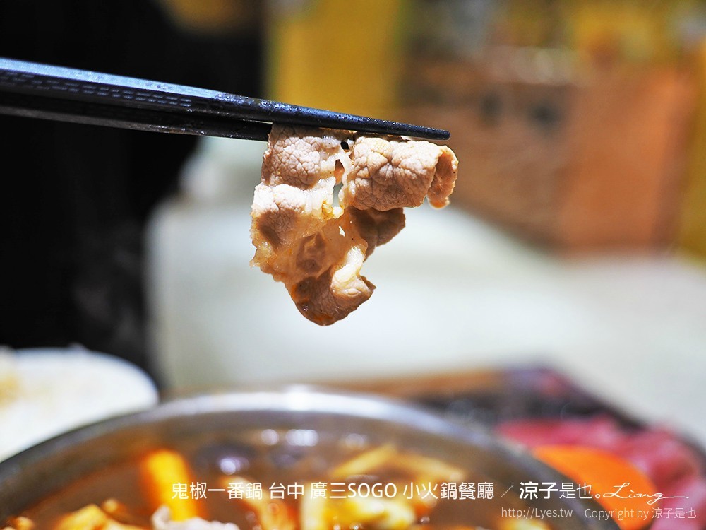 鬼椒一番鍋 台中 廣三SOGO 小火鍋餐廳