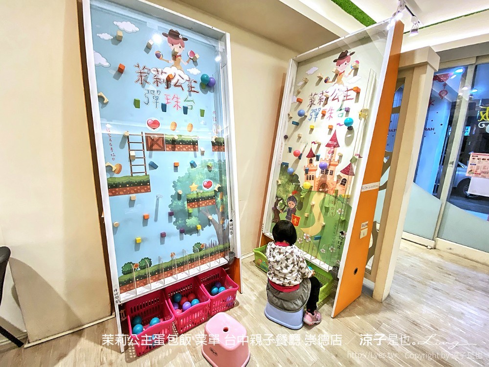 茉莉公主蛋包飯 菜單 台中親子餐廳 崇德店