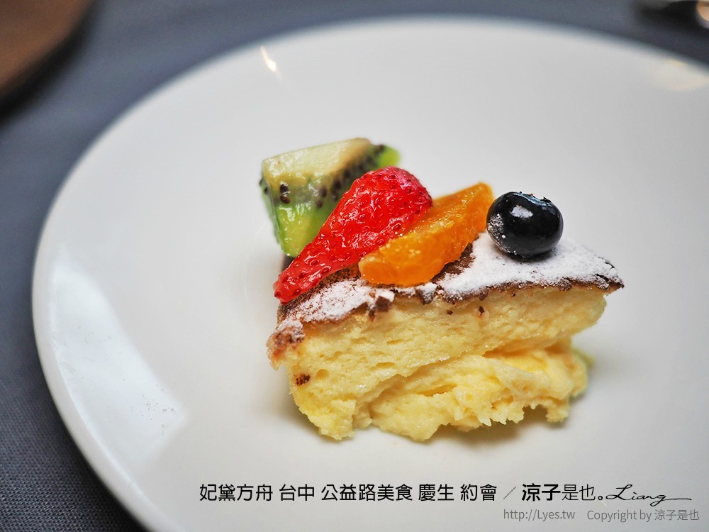 妃黛方舟 台中 公益路美食 慶生 約會