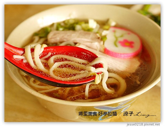 埔里美食-好亭拉麵 現打手拉的埔里拉麵