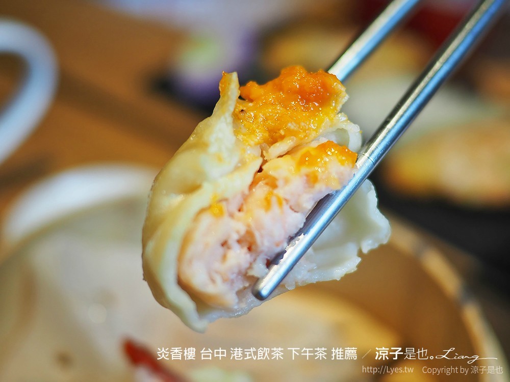 炎香樓 台中 港式飲茶 下午茶 推薦