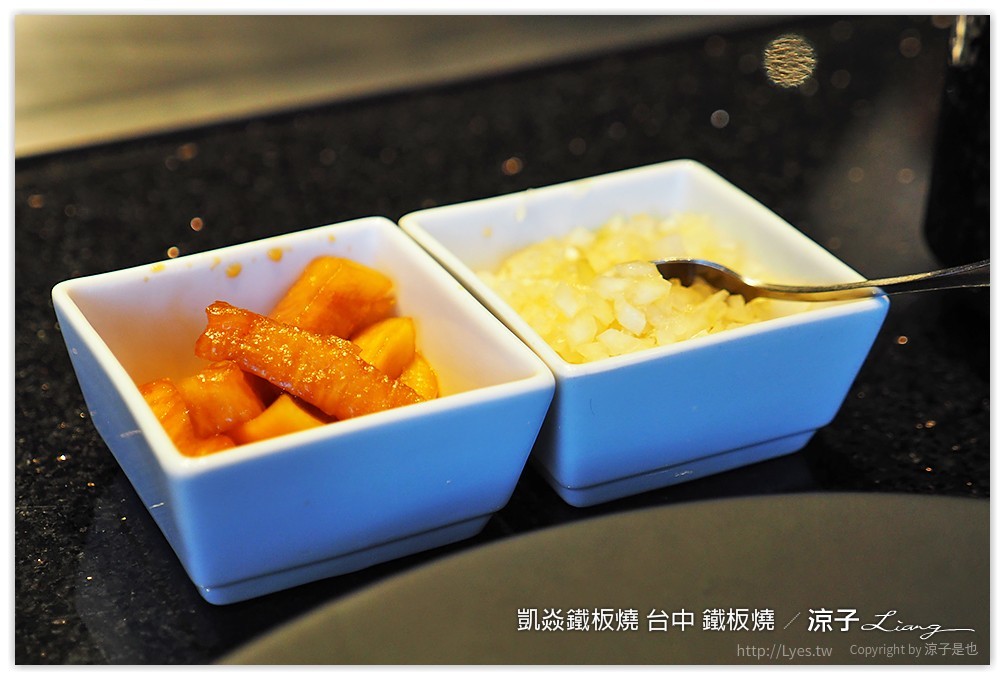凱焱鐵板燒 台中 鐵板燒 - 涼子是也 blog