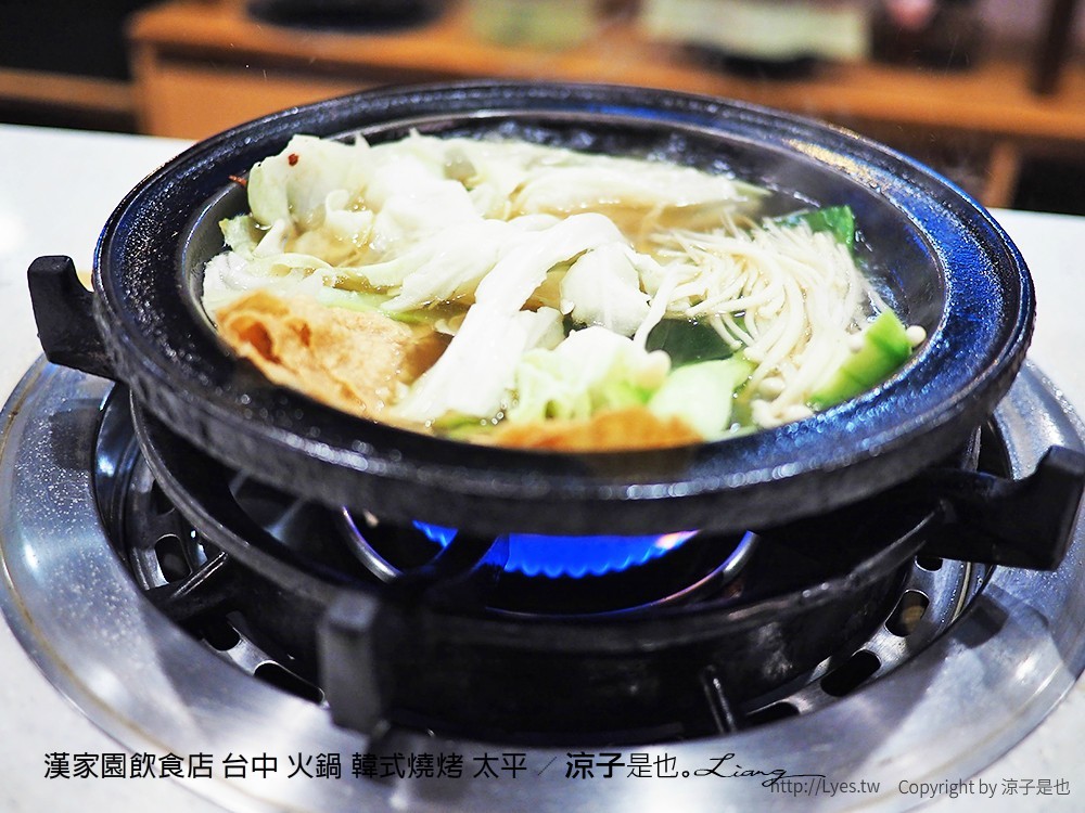 漢家園飲食店 台中 火鍋 韓式燒烤 太平