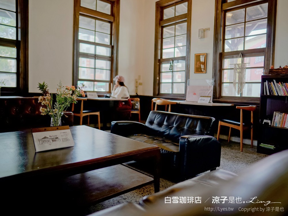 白雪珈琲店 台南南區 咖啡館 菜單 鹽埕出張所 古蹟 咖啡廳 台南景點