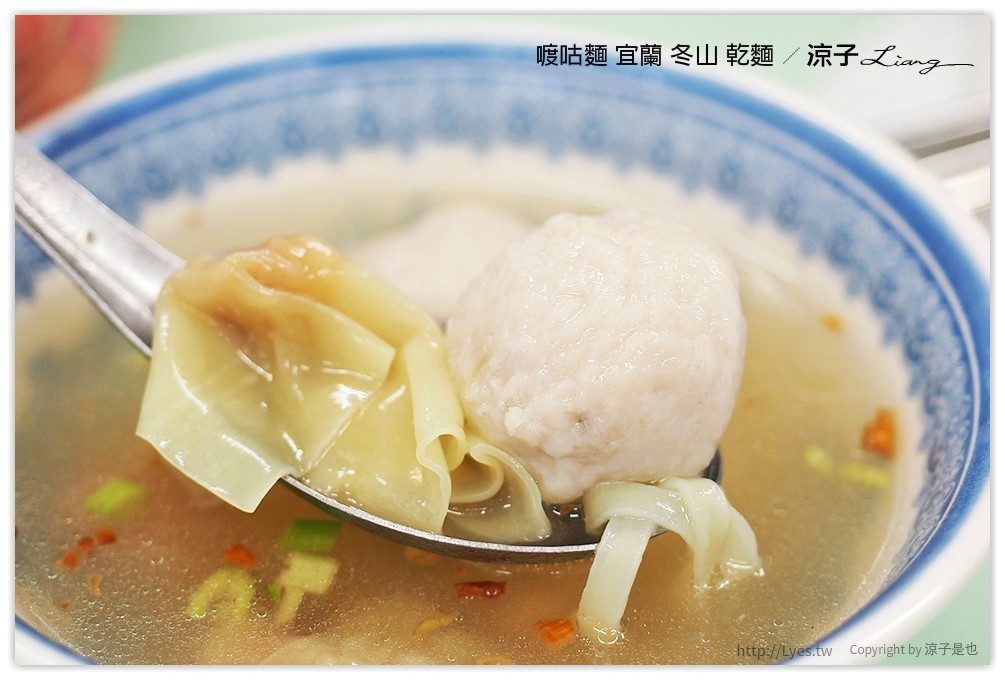 喥咕麵 宜蘭 冬山 乾麵 - 涼子是也 blog