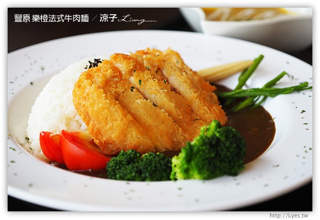 台中豐原-樂橙 法式牛肉麵 Le Cheng-廟東附近的好吃牛肉麵試吃報告