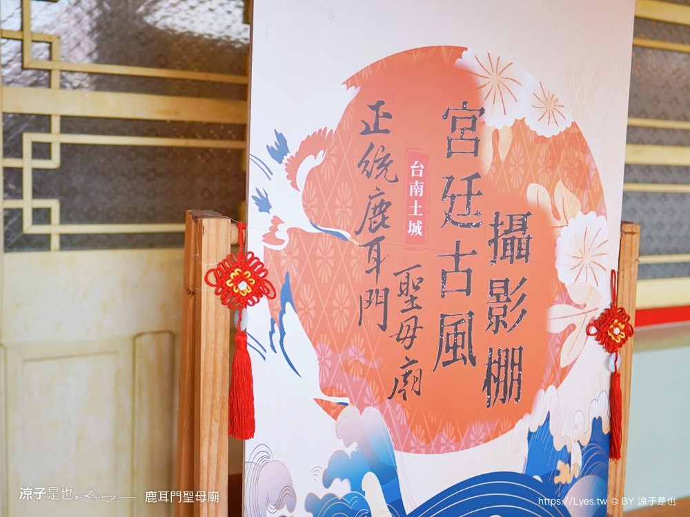鹿耳門聖母廟 月老 台南景點 特色介紹 換裝攝影棚 鹿耳門聖母廟煙火 住宿 免門票 親子景點