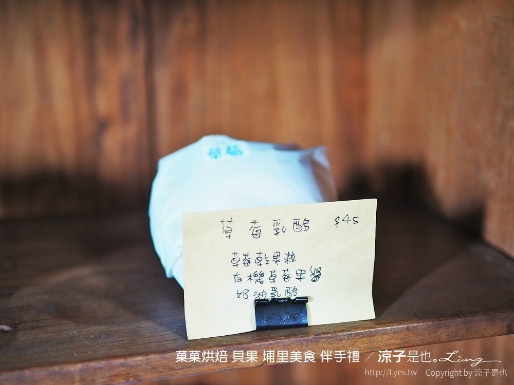 菓菓烘焙 貝果 埔里美食 伴手禮