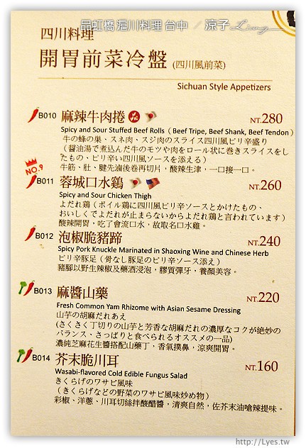 台中-品虹橋 滬川料理 台中精緻合菜餐廳