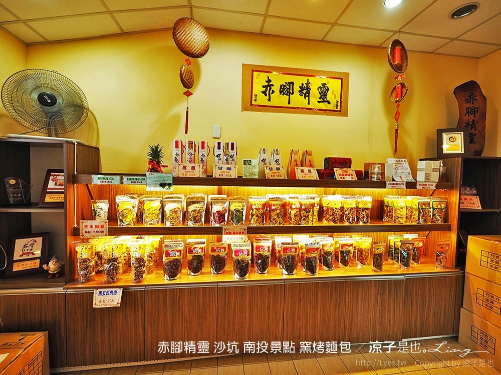 赤腳精靈 沙坑 南投景點 窯烤麵包