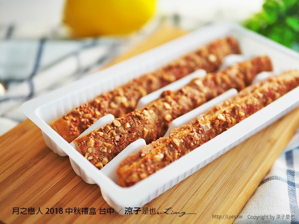 月之戀人 2018 中秋禮盒 台中