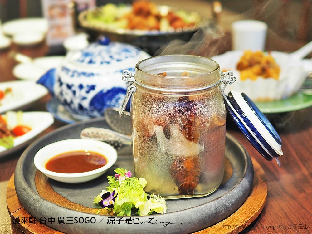 漢來軒 台中 廣三SOGO