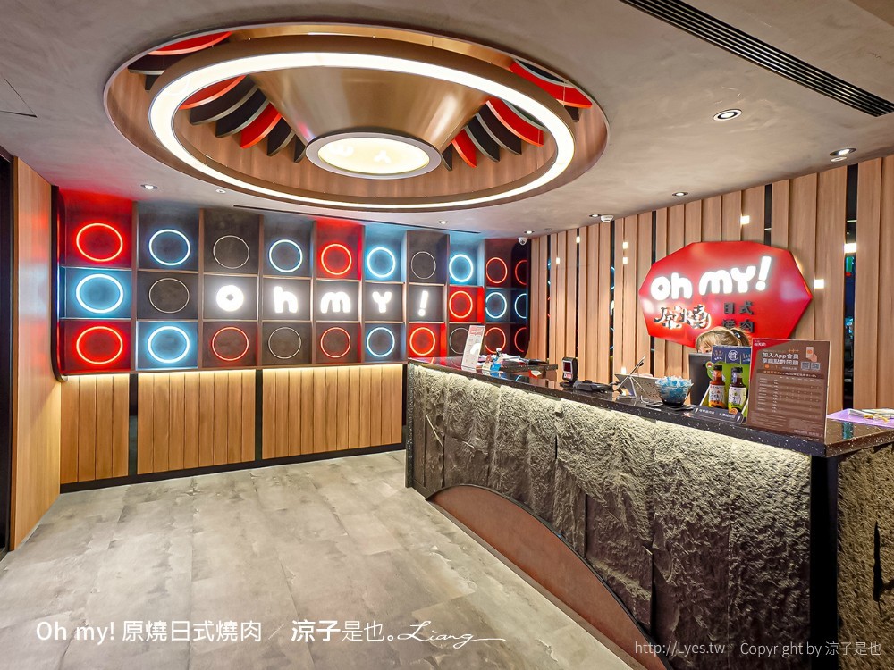 Oh my!原燒日式燒肉 菜單 台中東海店 王品集團餐廳 和牛燒肉套餐 台中美食 餐酒館推薦