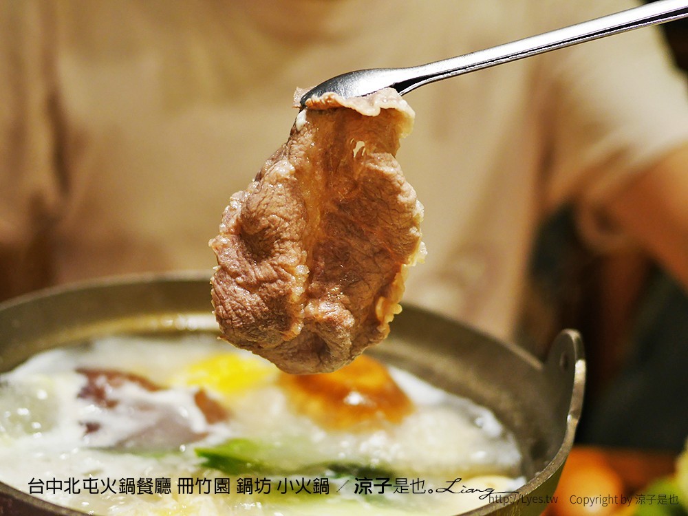 台中北屯火鍋餐廳 冊竹園 鍋坊 小火鍋