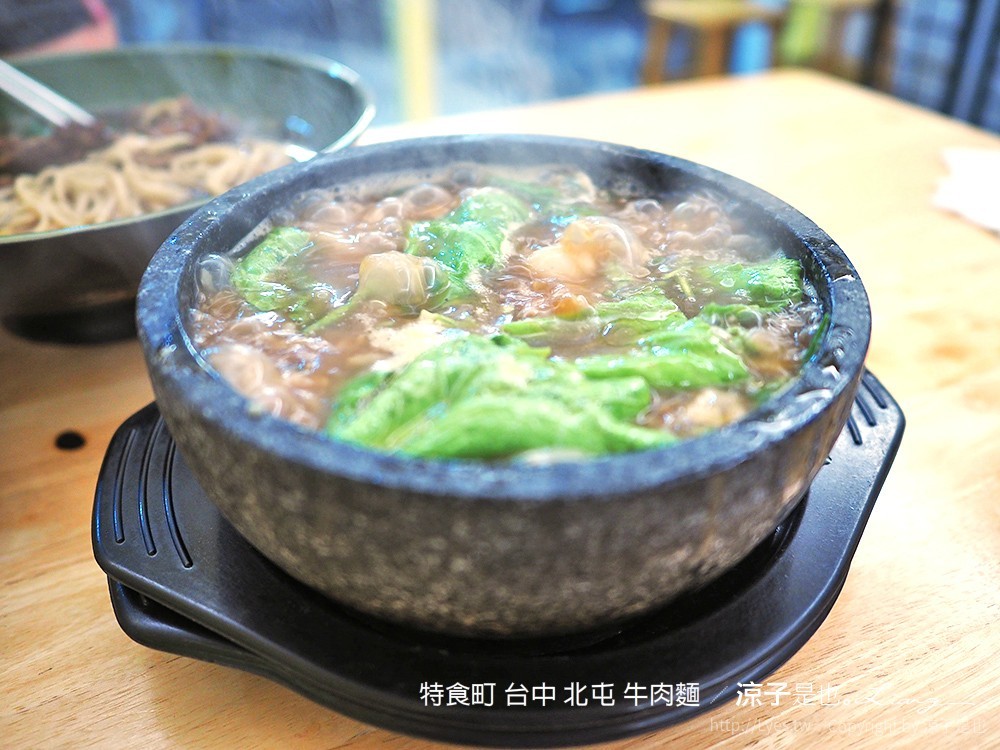 特食町 台中 北屯 牛肉麵