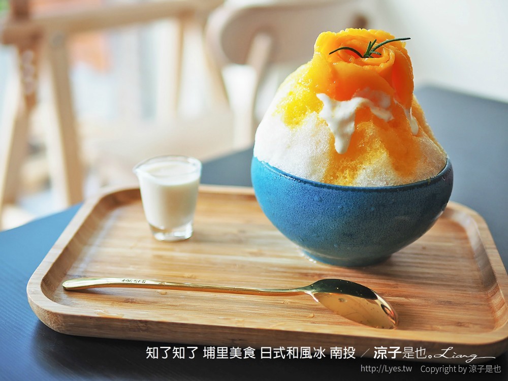知了知了 埔里美食 日式和風冰 南投
