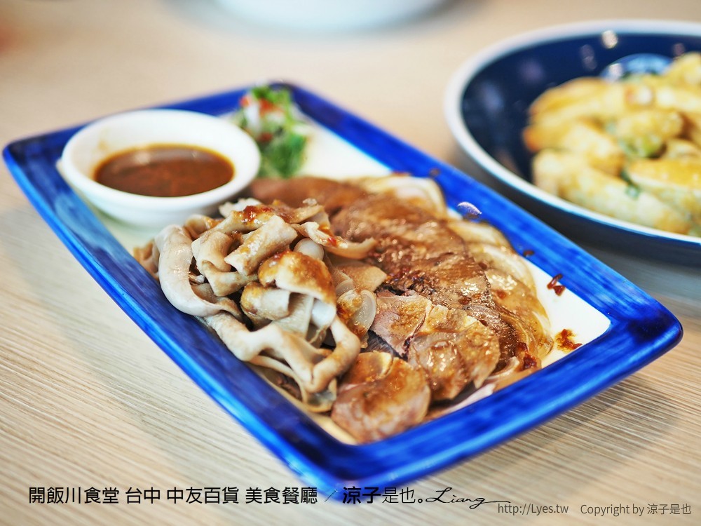 開飯川食堂 台中 中友百貨 美食餐廳