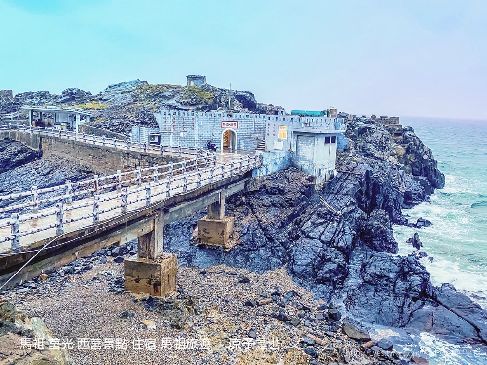 馬祖 莒光 西莒景點 住宿 馬祖旅遊