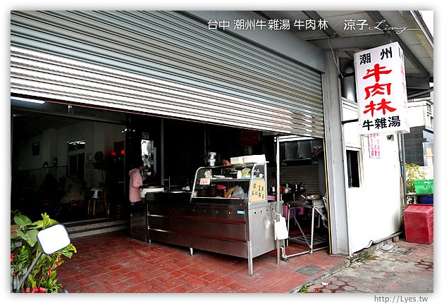 台中-潮州牛雜湯 牛肉林-松竹路上的人氣牛肉麵