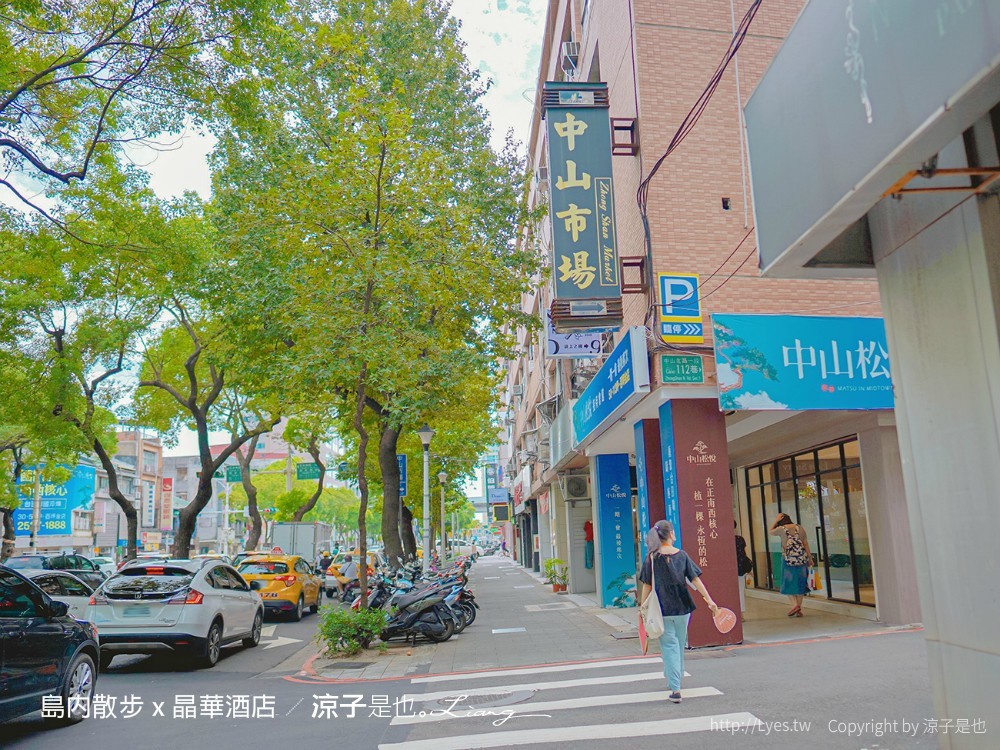 台北景點-島內散步x晶華酒店 深度導覽在地故事 漫步城市 探索書店咖啡館的文藝之旅