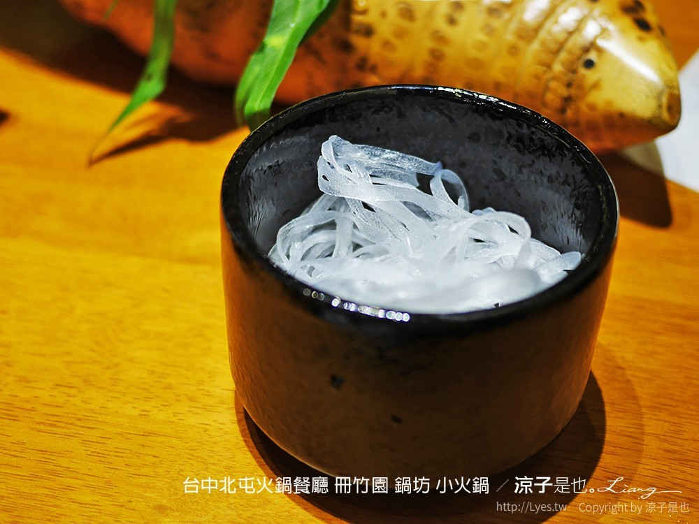 台中北屯火鍋餐廳 冊竹園 鍋坊 小火鍋