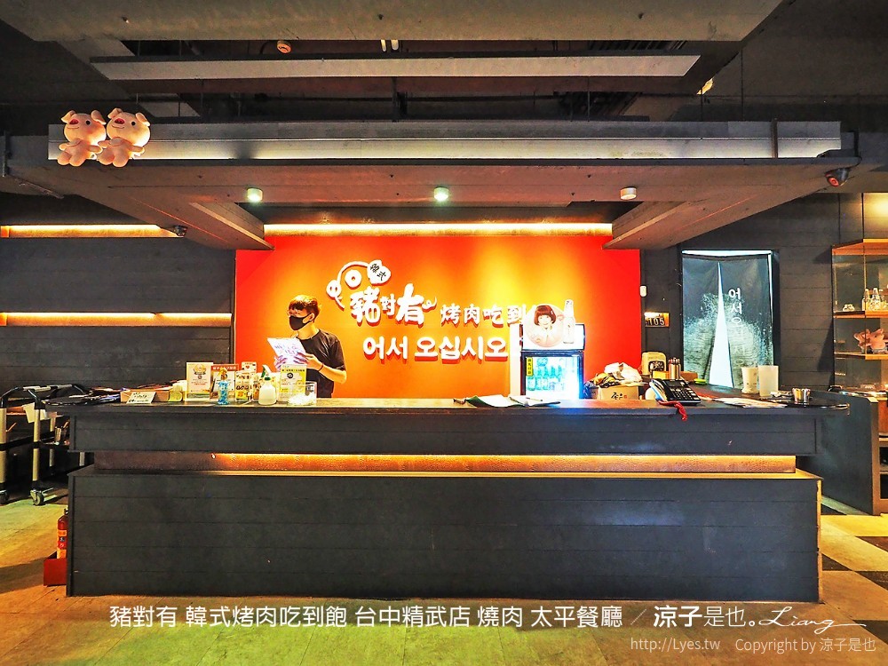 豬對有 韓式烤肉吃到飽 台中精武店 燒肉 太平餐廳