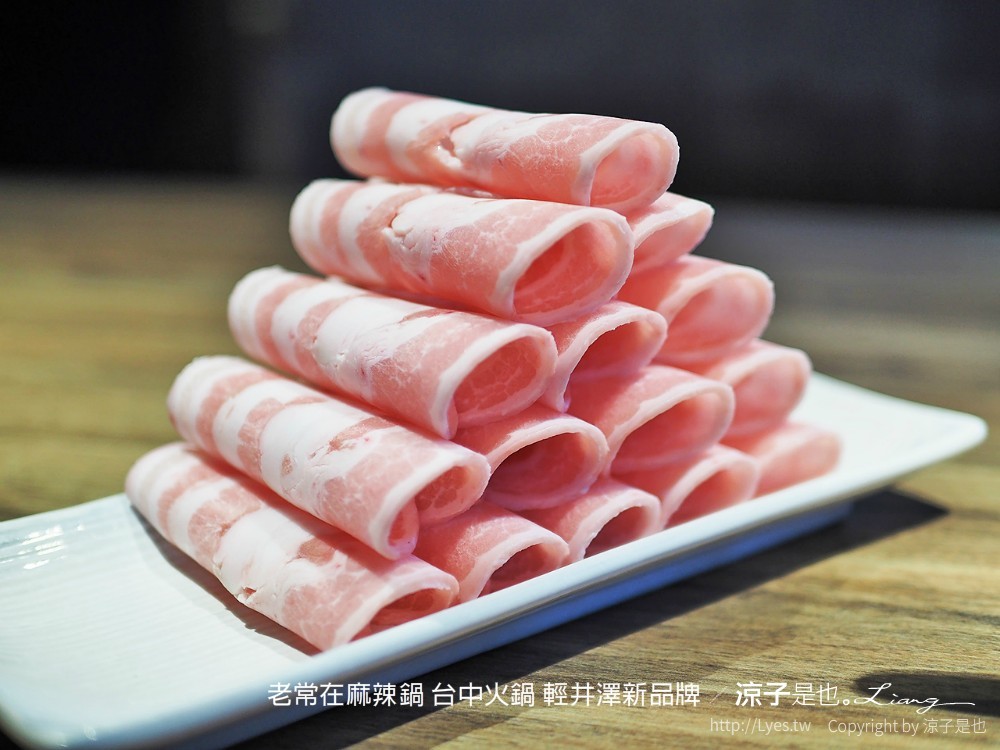 老常在麻辣鍋 台中火鍋 輕井澤新品牌