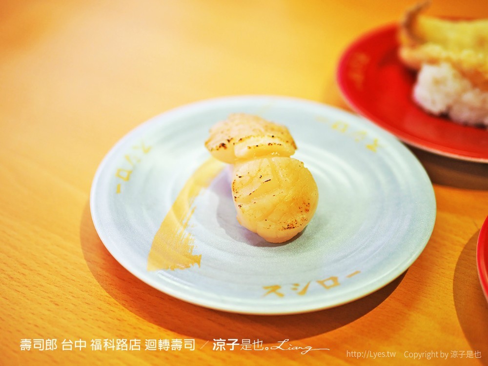 壽司郎 台中 福科路店 迴轉壽司