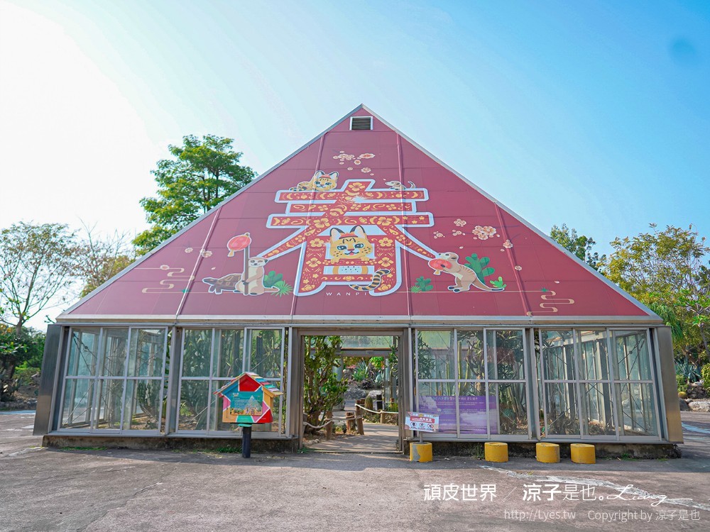 頑皮世界野生動物園攻略 門票優惠 台南親子景點 南台灣動物園 水豚君 長頸鹿 遊樂設施 戲水池