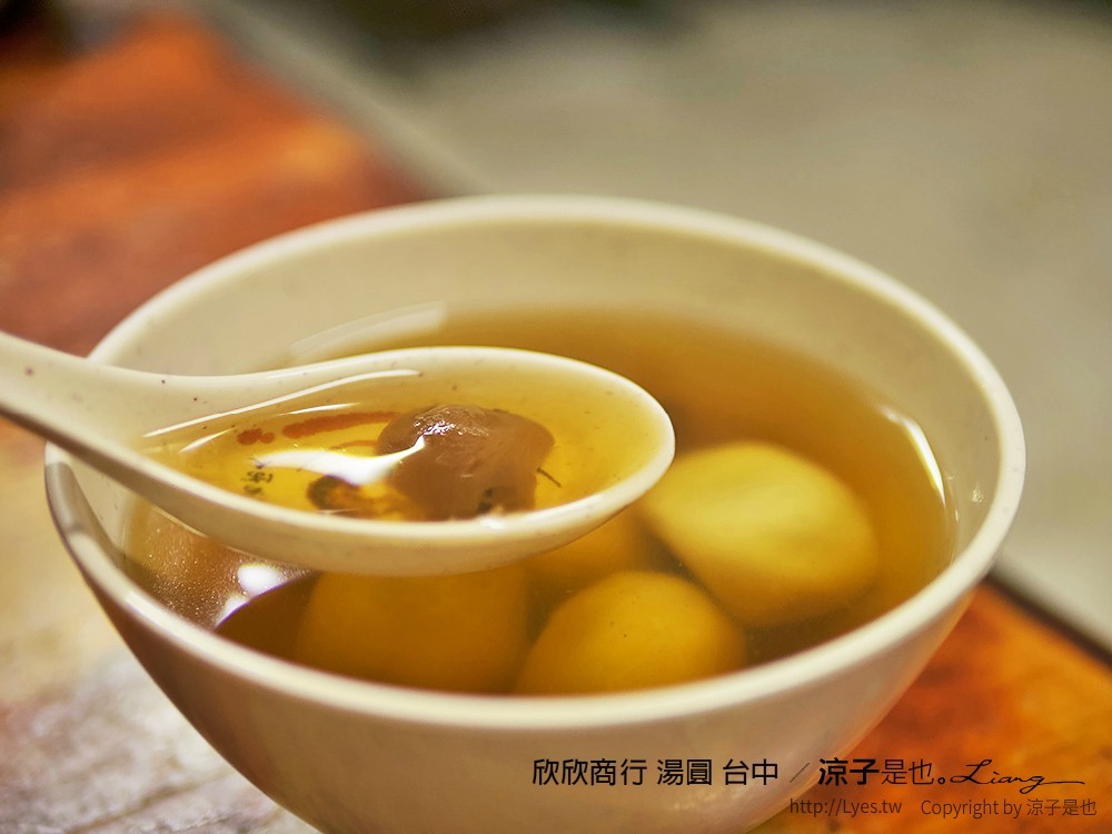 欣欣商行 湯圓 台中