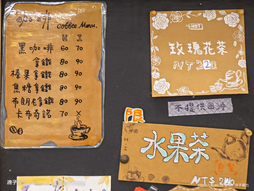 蒙塔妮手作甜點 菜單 清境美食 清境下午茶甜點 南投美食 南投下午茶 南投甜點 南投蛋糕 南投推薦餐廳