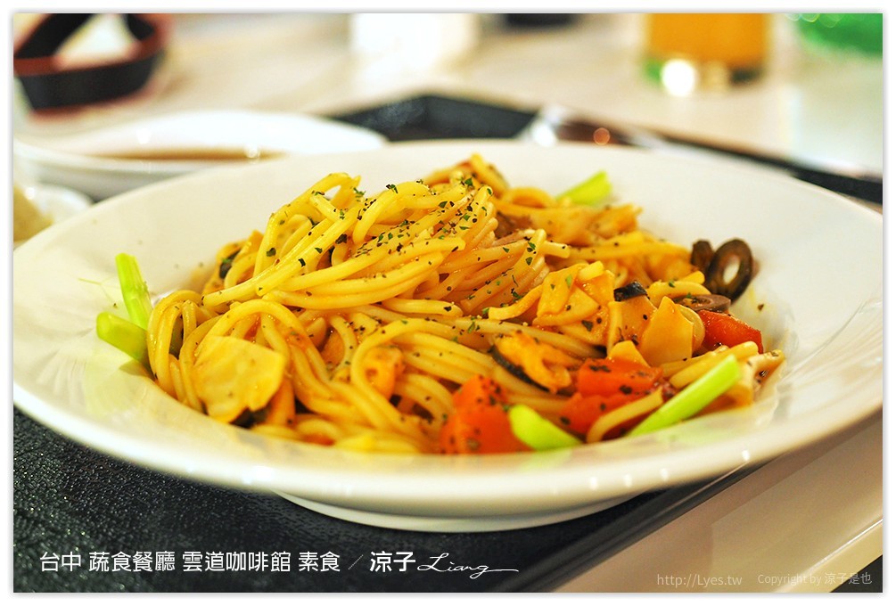 台中 蔬食餐廳 雲道咖啡館 素食 - 涼子是也 blog