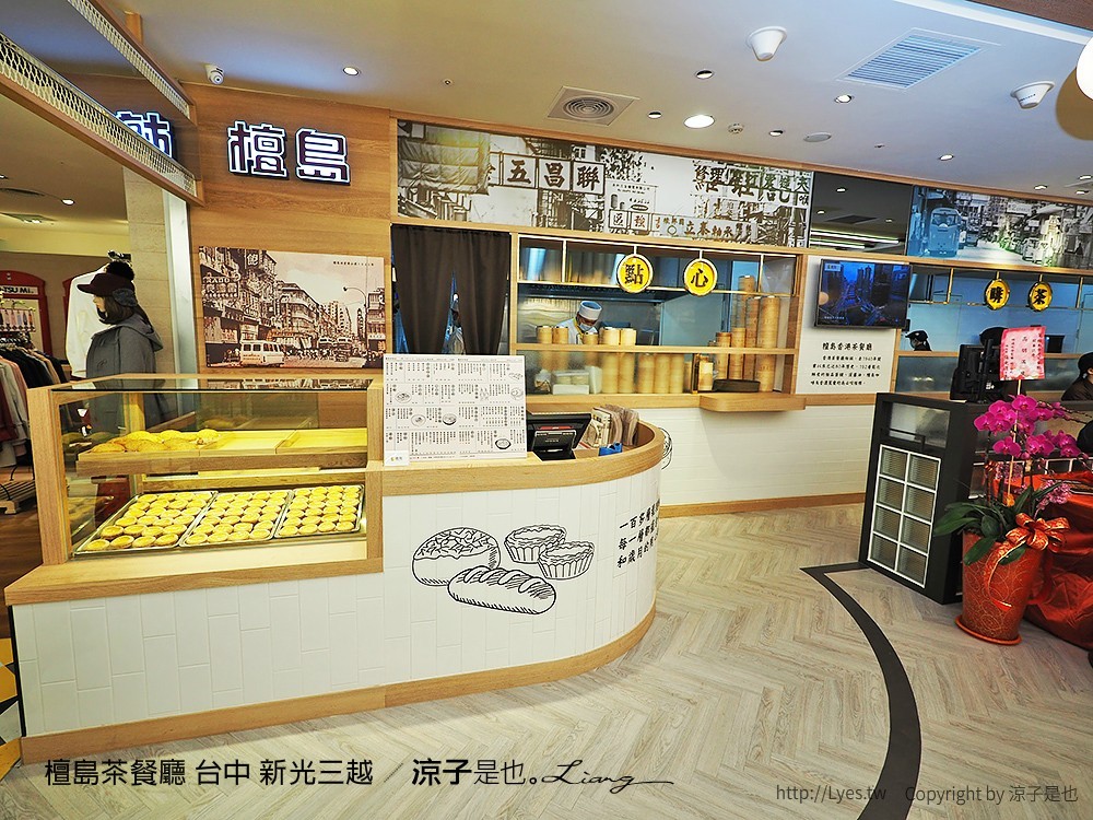 檀島茶餐廳 台中 新光三越