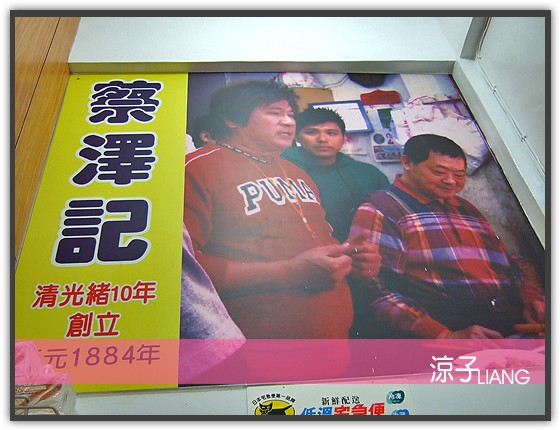 蔡澤記 水晶餃 扁食燕05