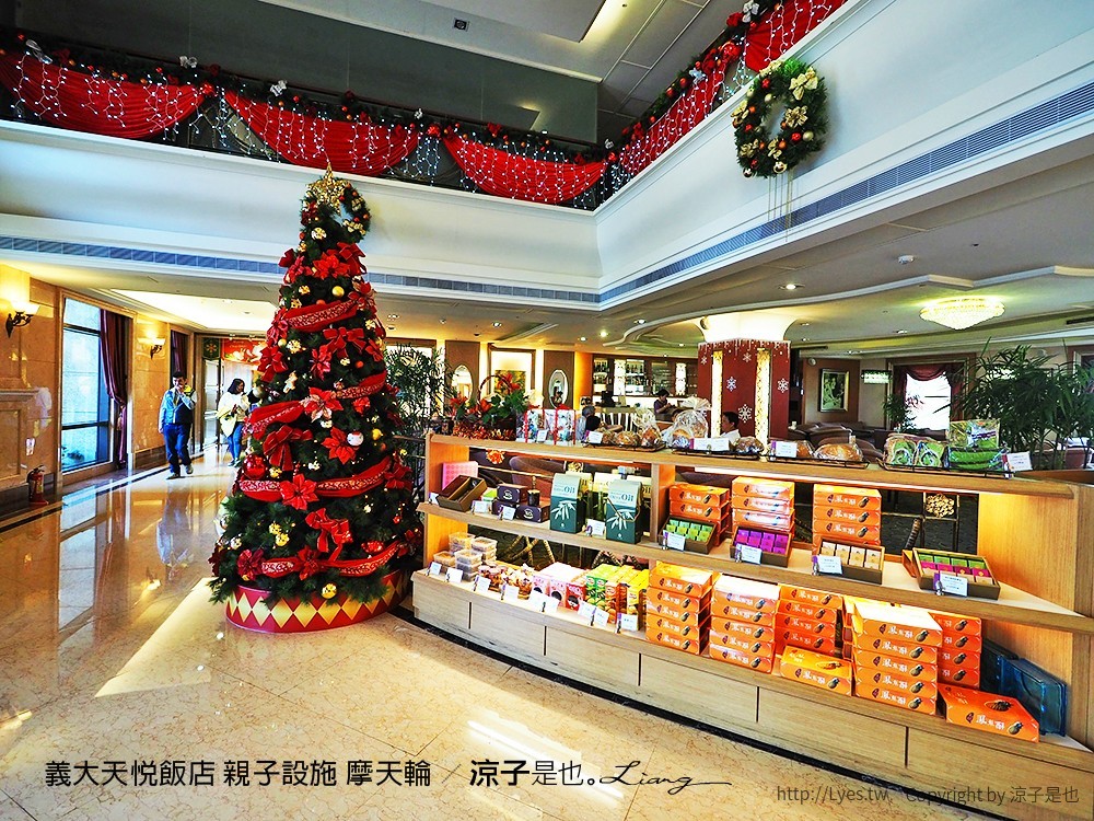 義大天悅飯店 親子設施 摩天輪