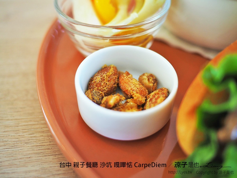台中 親子餐廳 沙坑 嘎嗶惦 CarpeDiem
