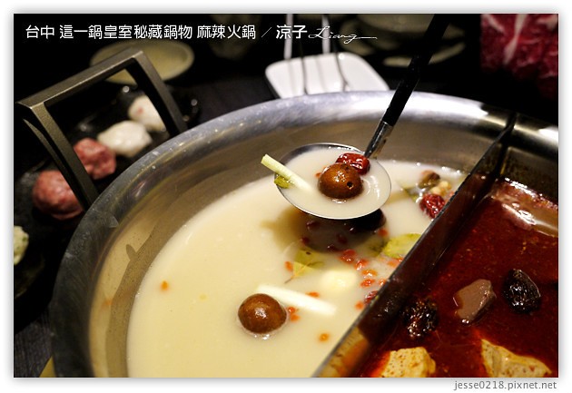 台中-這一鍋皇室秘藏鍋物 麻辣火鍋 老火鍋-85度c版的鼎王+無老鍋