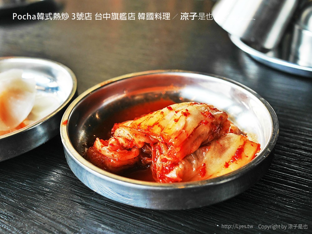Pocha韓式熱炒 3號店 台中旗艦店 韓國料理