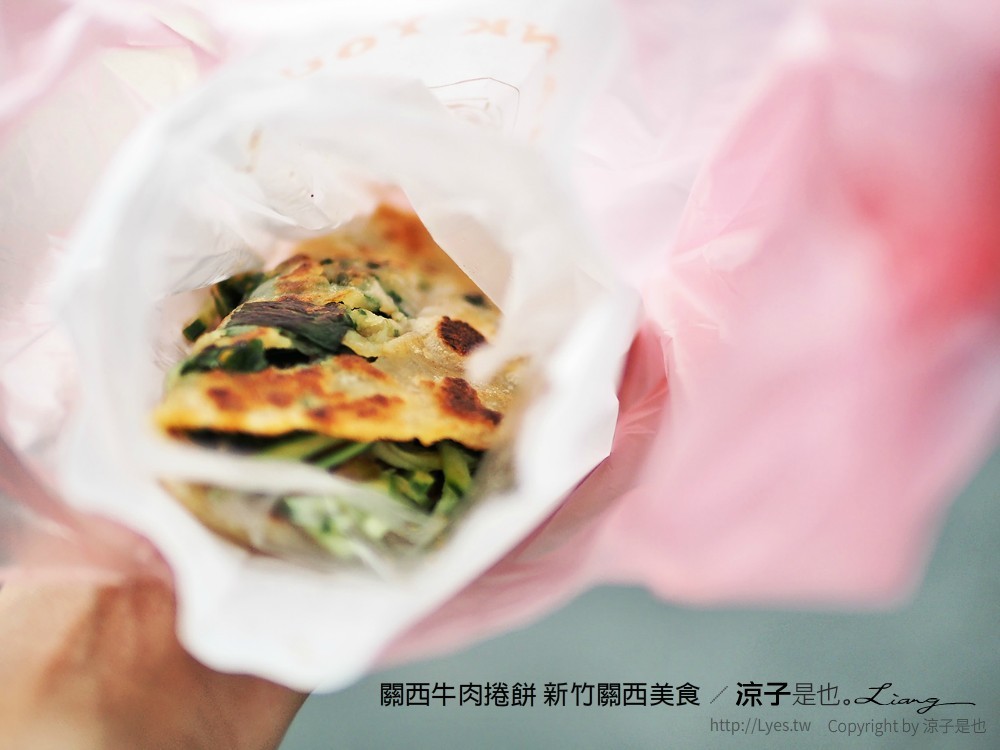 關西牛肉捲餅 新竹關西美食