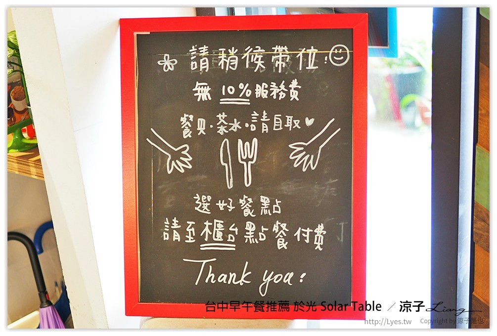 台中早午餐推薦 於光 Solar Table