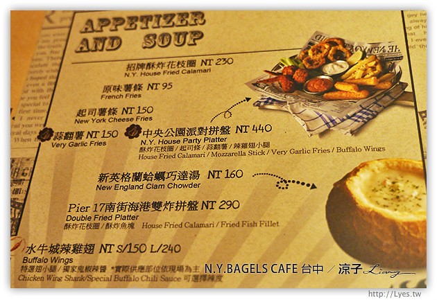 台中-N.Y. BAGELS CAFE-金典誠品綠園道的早午餐餐廳