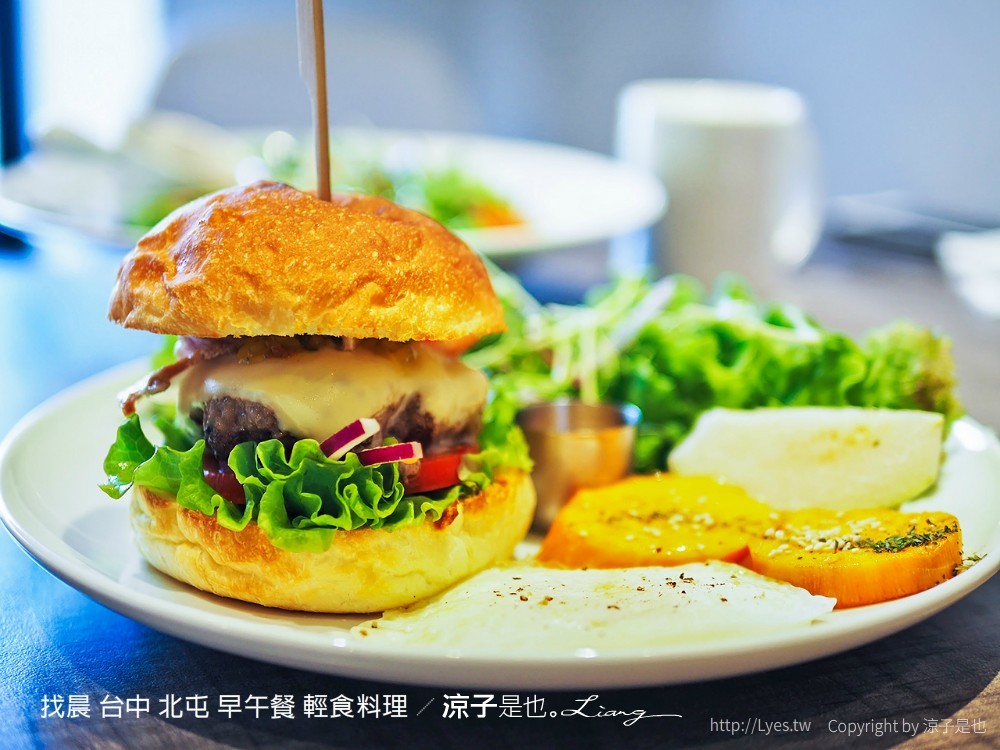 找晨 台中 北屯 早午餐 輕食料理