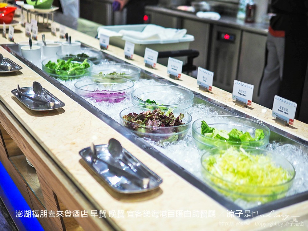 澎湖福朋喜來登酒店 早餐 晚餐 宜客樂海港百匯自助餐廳