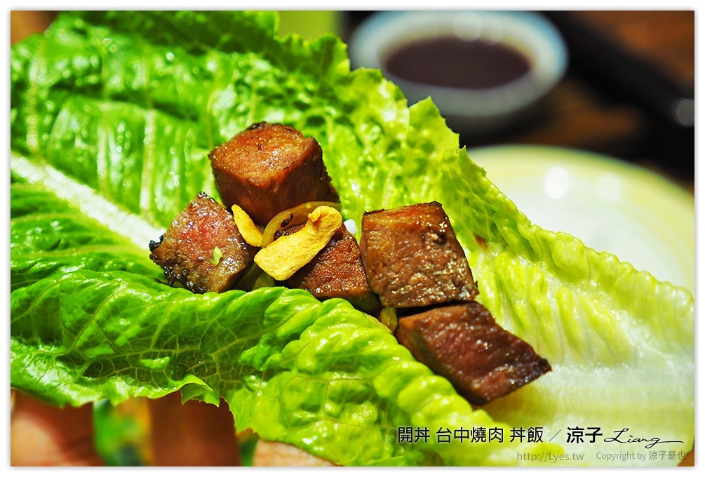 台中-開丼 燒肉vs丼飯 這樣吃燒肉也很滿足的聚餐推薦餐廳