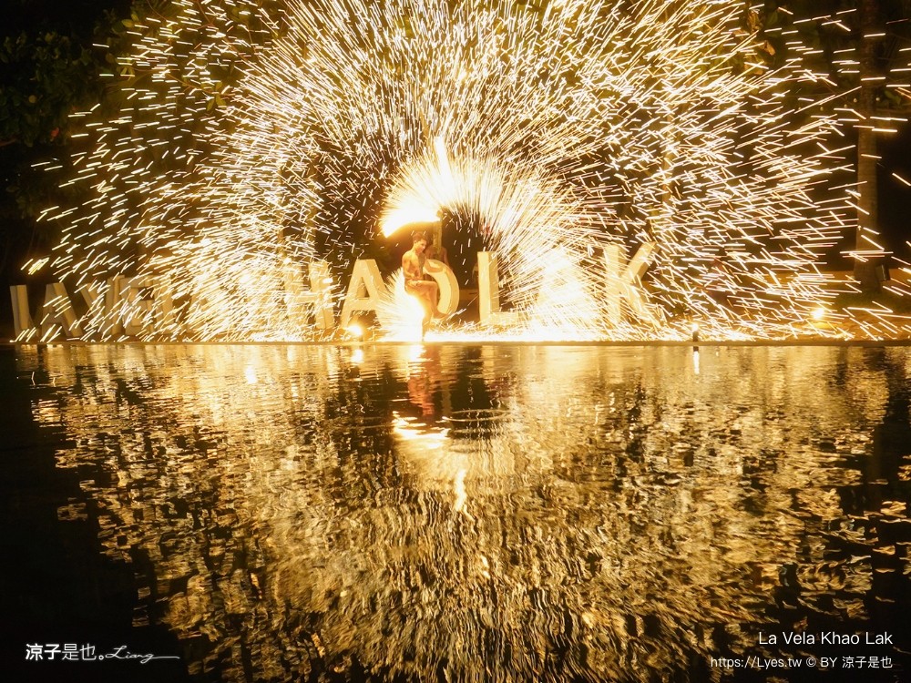 la vela khao lak 泰國 考拉維拉飯店 拷叻 泰國攀牙住宿推薦 普吉島近郊住宿 海景渡假村 高cp 火舞秀