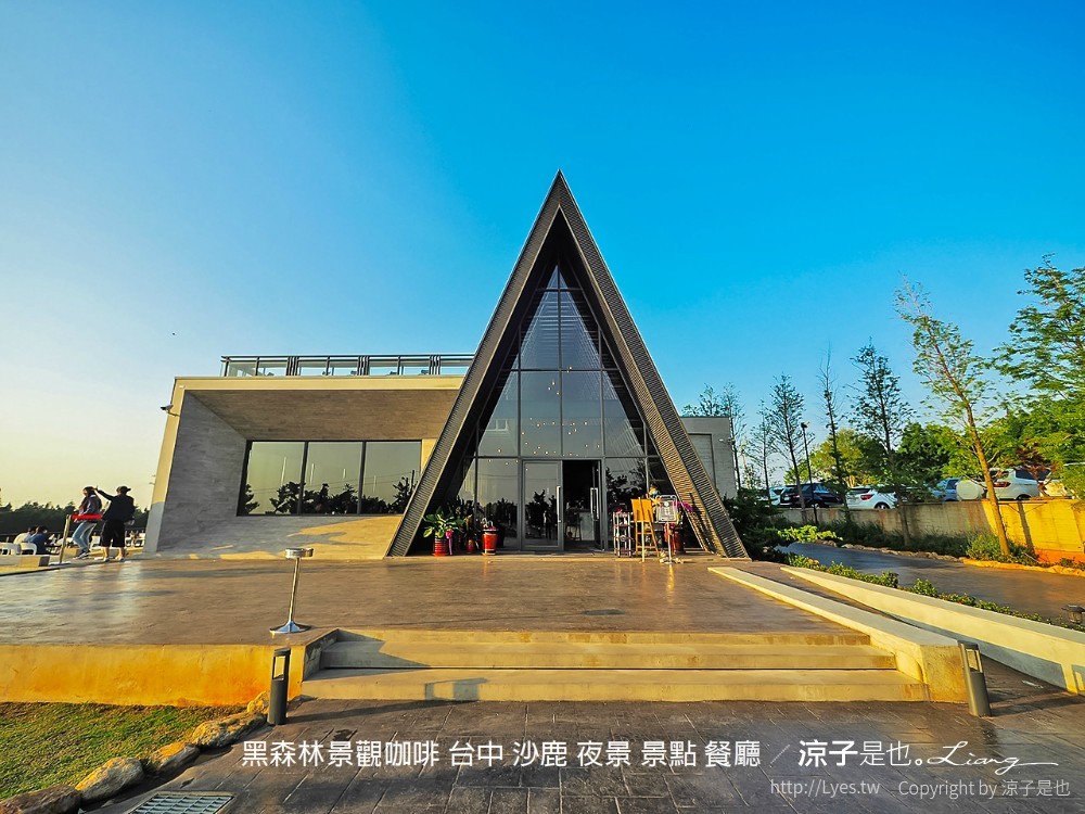 黑森林景觀咖啡 台中 沙鹿 夜景 景點 餐廳 菜單